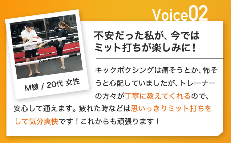 不安だった私が、今ではミット打ちが楽しみに!